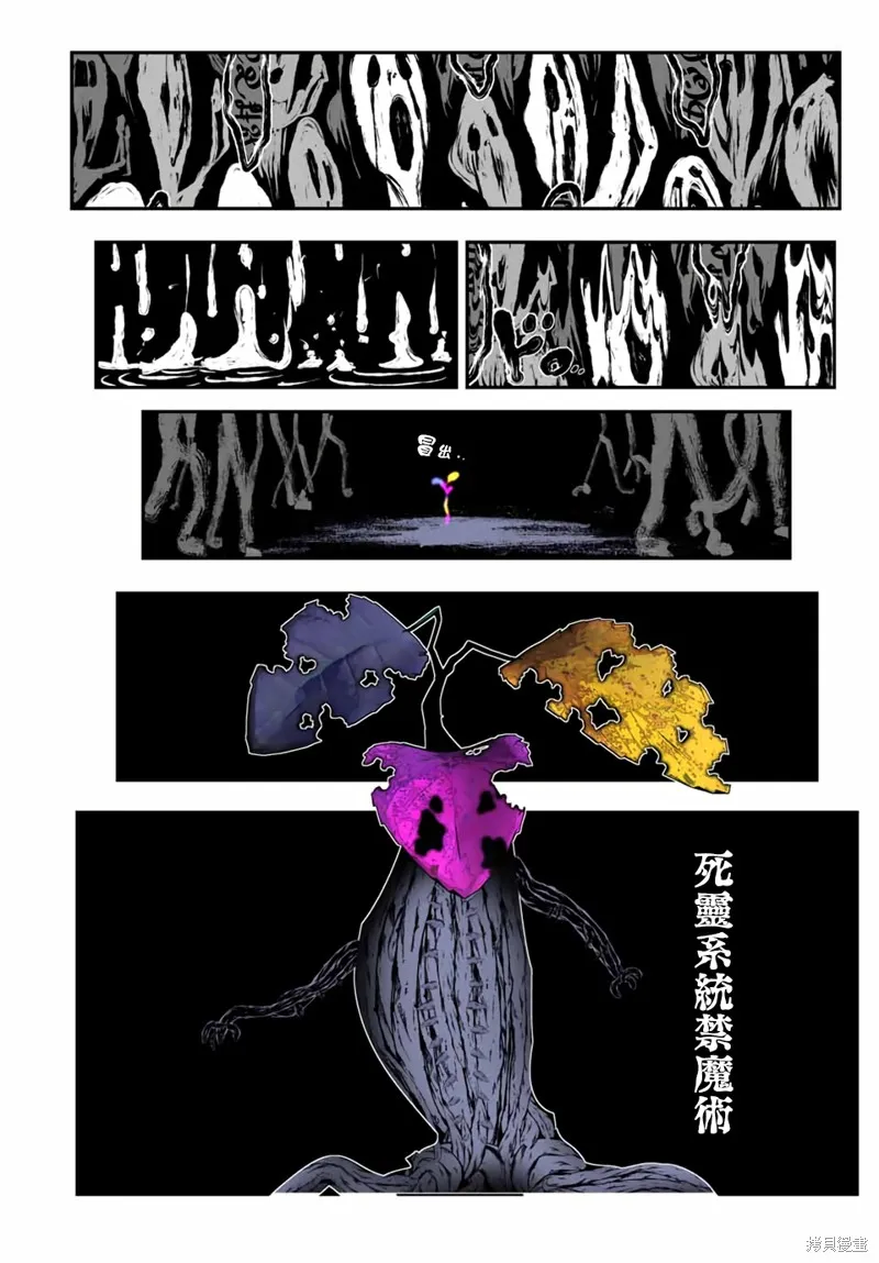轉生七王子的魔法全解,第194話,第27张