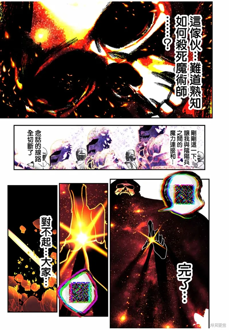 轉生七王子的魔法全解,第194話,第4张