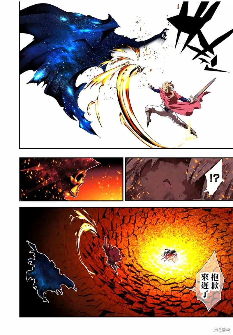 轉生七王子的魔法全解,第194話,第5张