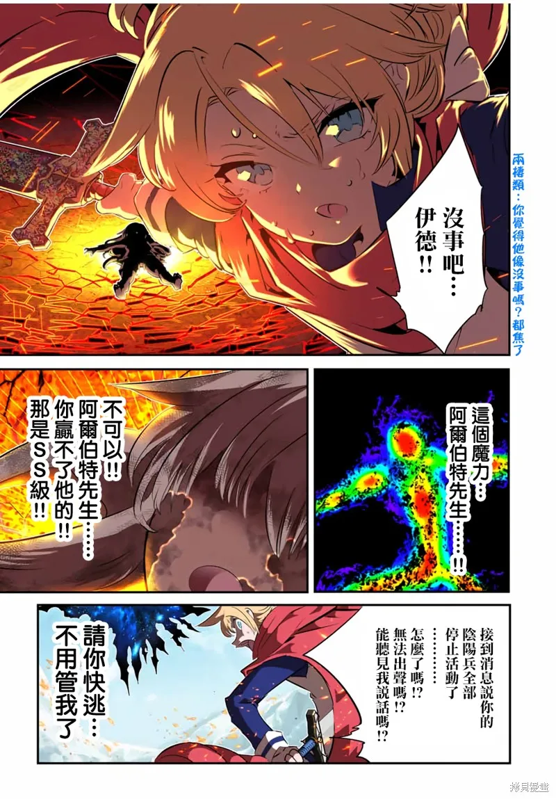 轉生七王子的魔法全解,第194話,第6张