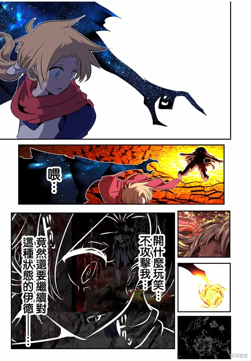 轉生七王子的魔法全解,第194話,第8张