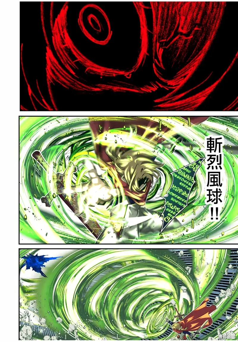 轉生七王子的魔法全解,第194話,第9张