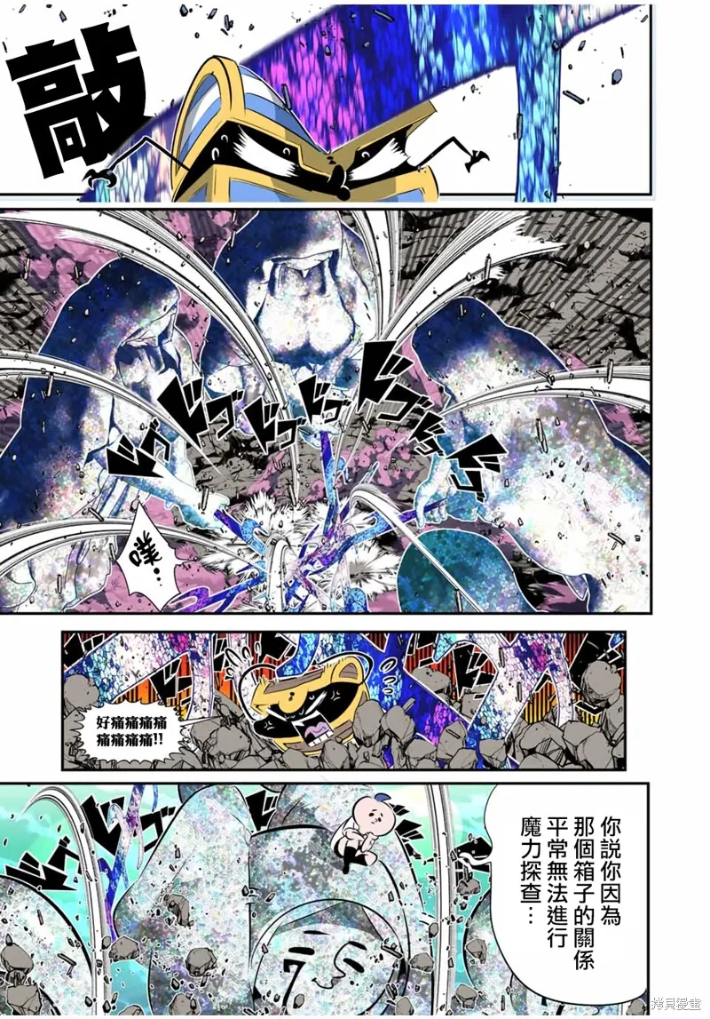 轉生七王子的魔法全解,第202話,第12张