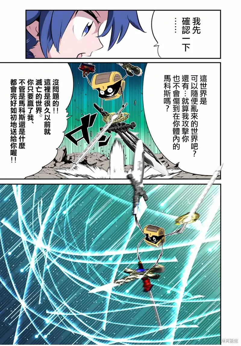轉生七王子的魔法全解,第202話,第2张