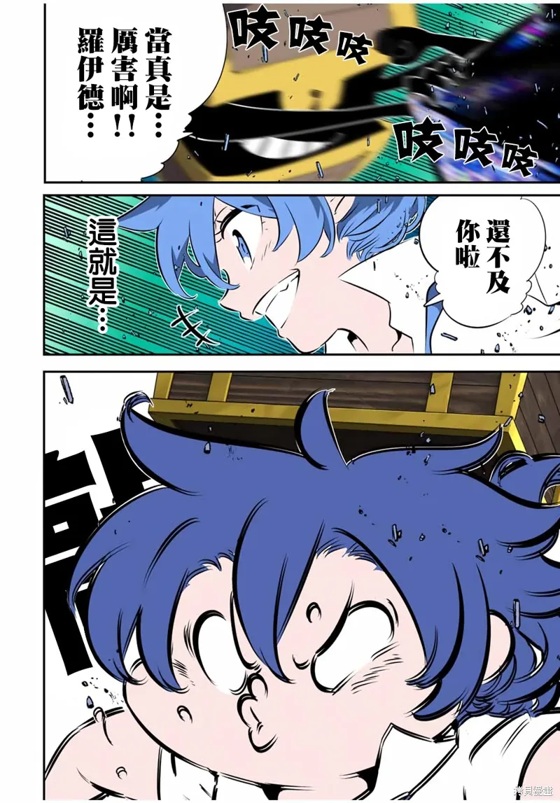 轉生七王子的魔法全解,第202話,第21张