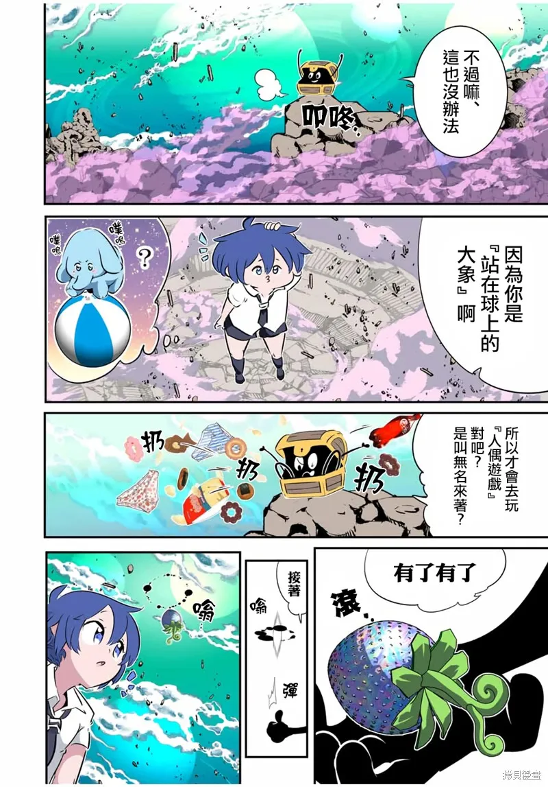 轉生七王子的魔法全解,第202話,第23张