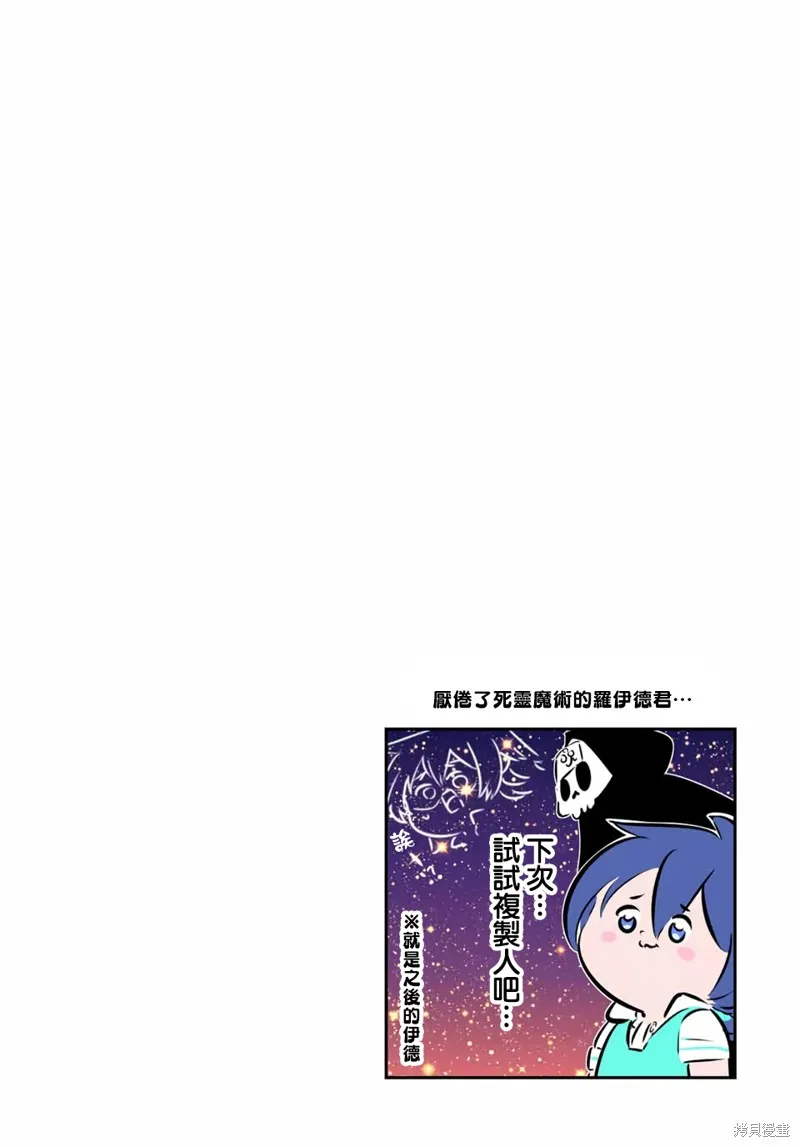 轉生七王子的魔法全解,第202話,第28张