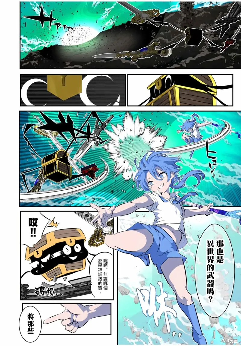 轉生七王子的魔法全解,第202話,第5张