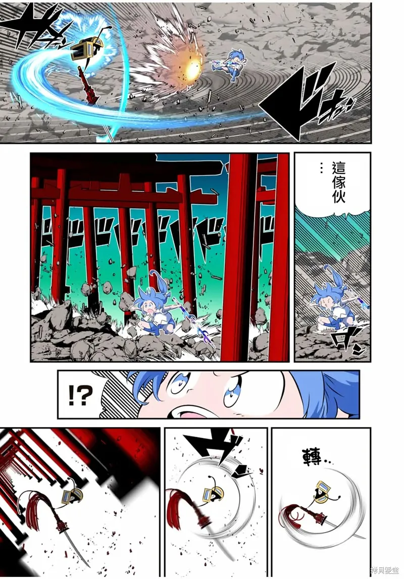 轉生七王子的魔法全解,第202話,第8张