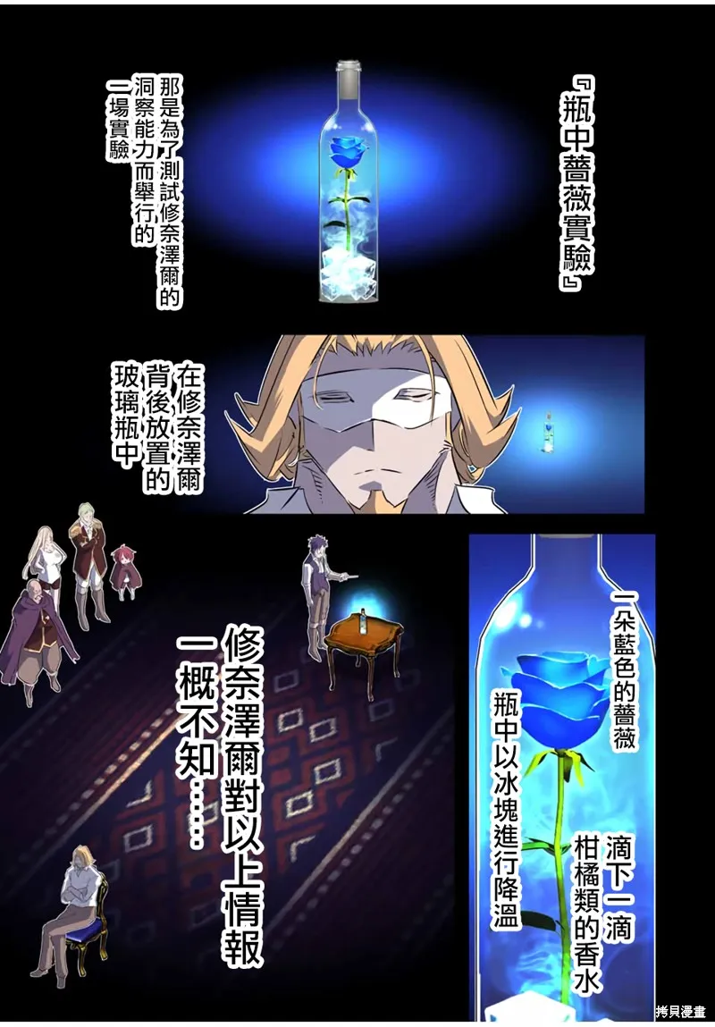 轉生七王子的魔法全解,第197話,第1张