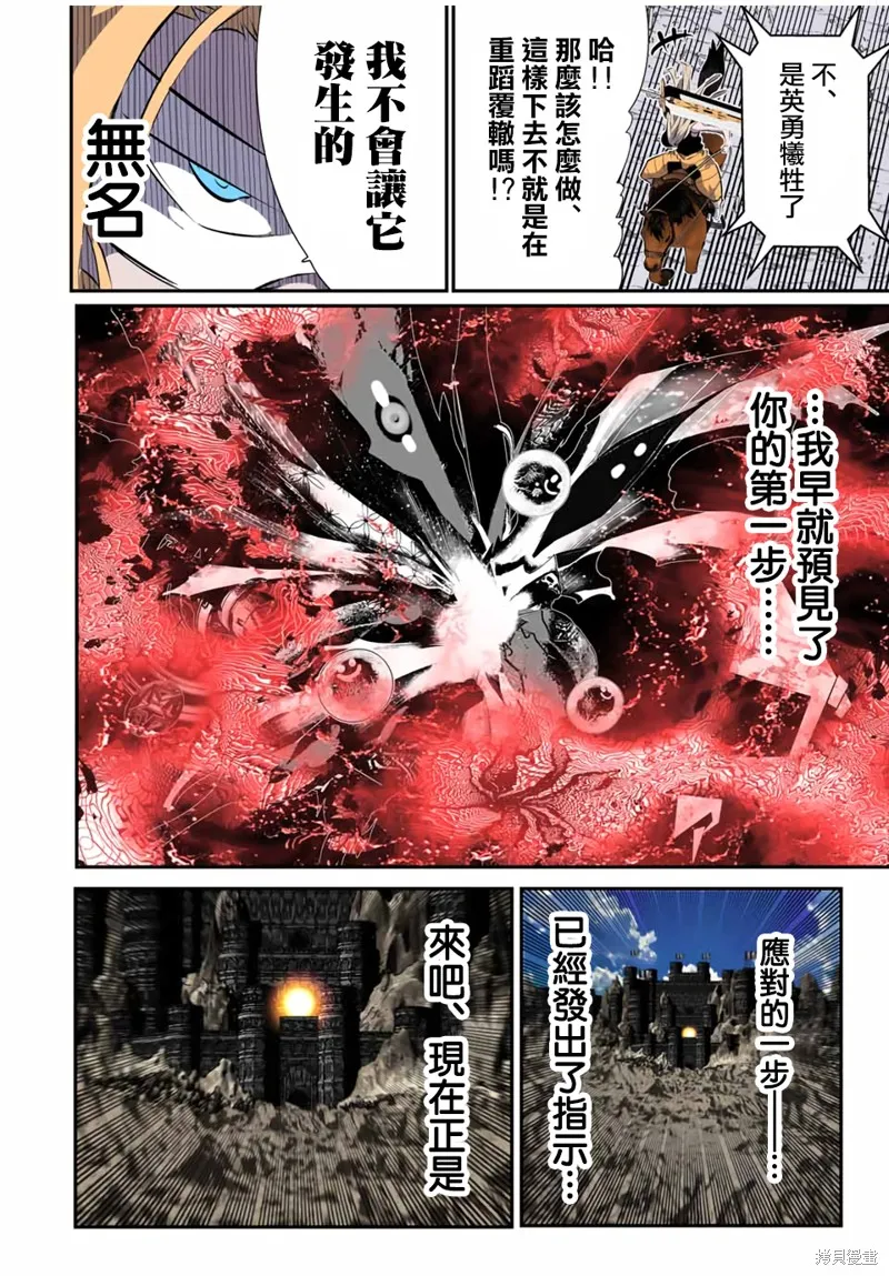 轉生七王子的魔法全解,第197話,第17张
