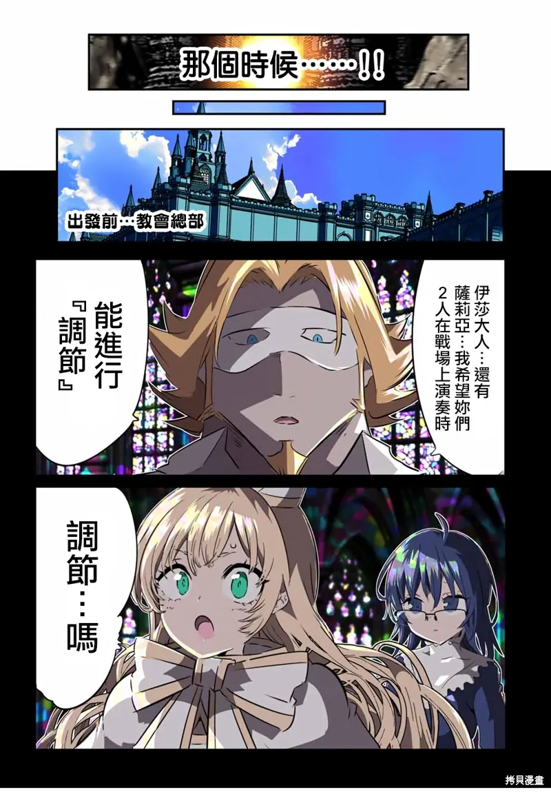 轉生七王子的魔法全解,第197話,第18张