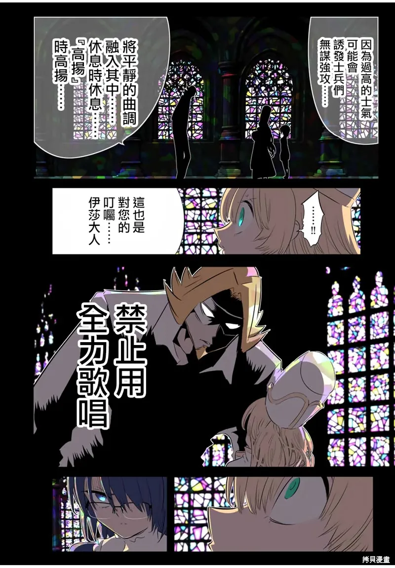 轉生七王子的魔法全解,第197話,第19张