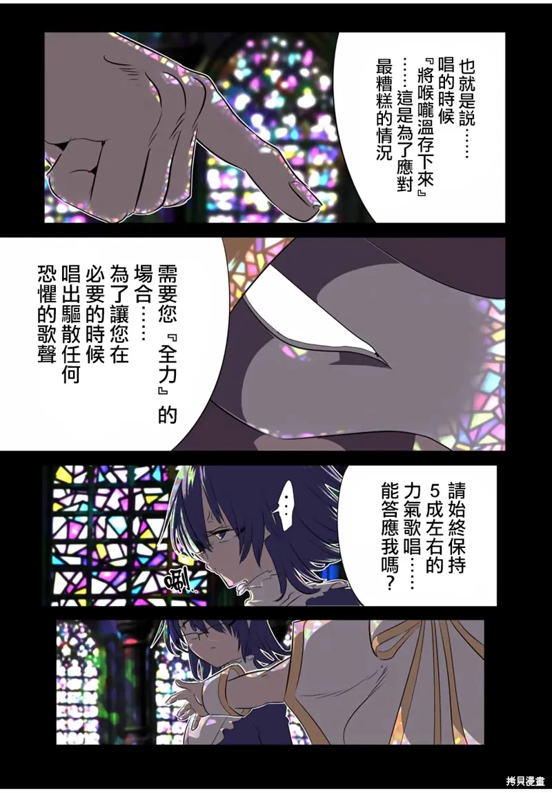 轉生七王子的魔法全解,第197話,第20张