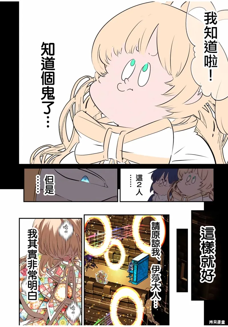 轉生七王子的魔法全解,第197話,第21张