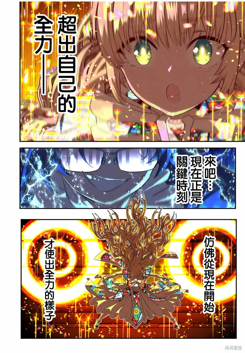 轉生七王子的魔法全解,第197話,第23张