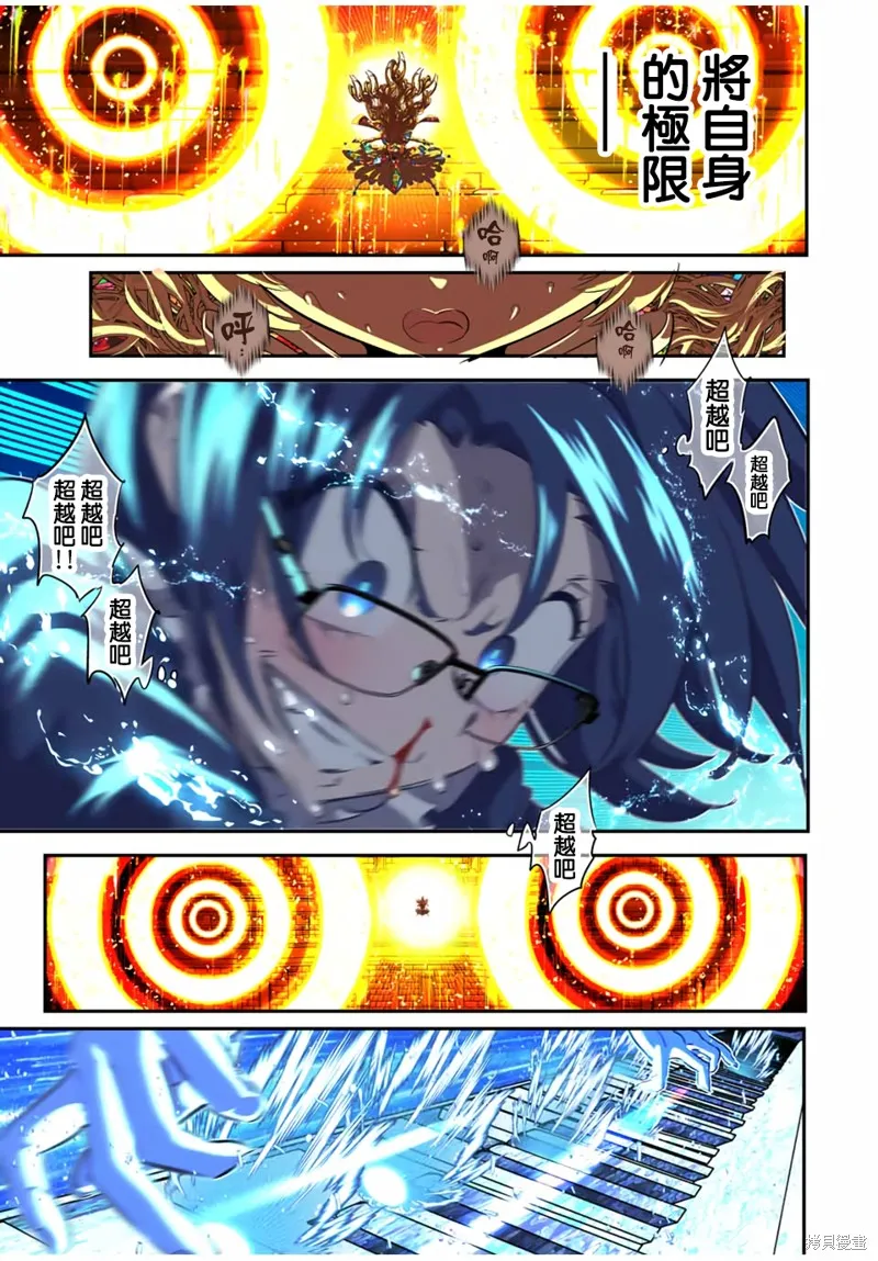 轉生七王子的魔法全解,第197話,第24张