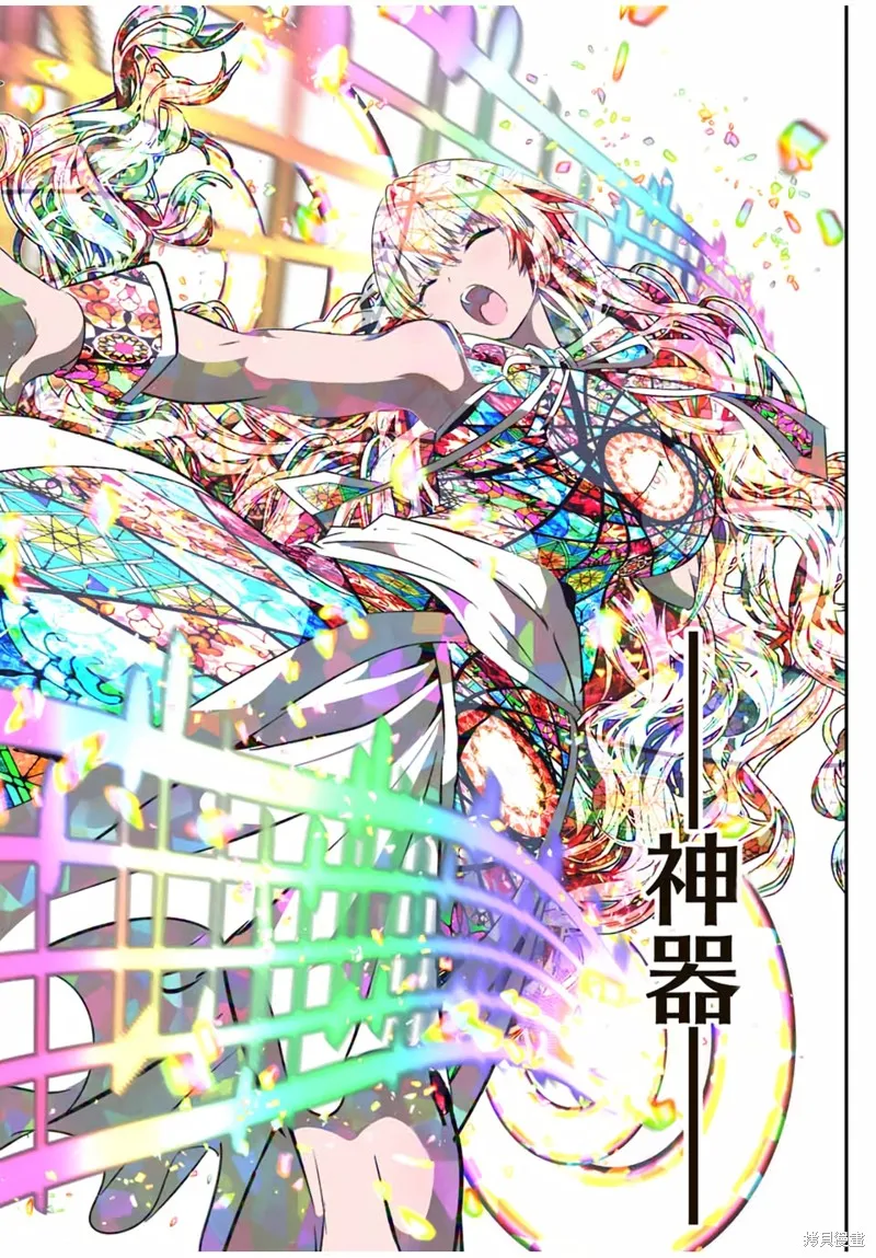 轉生七王子的魔法全解,第197話,第26张
