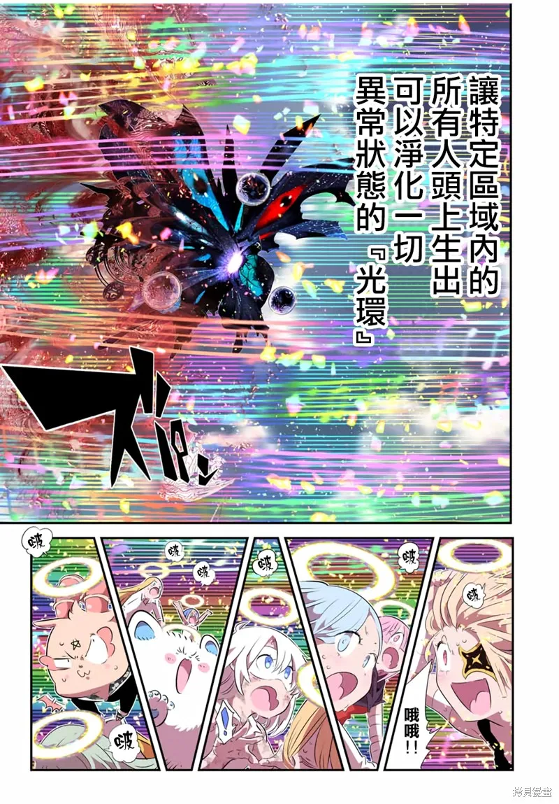 轉生七王子的魔法全解,第197話,第29张