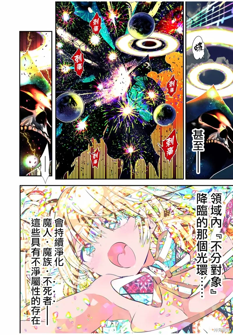 轉生七王子的魔法全解,第197話,第30张