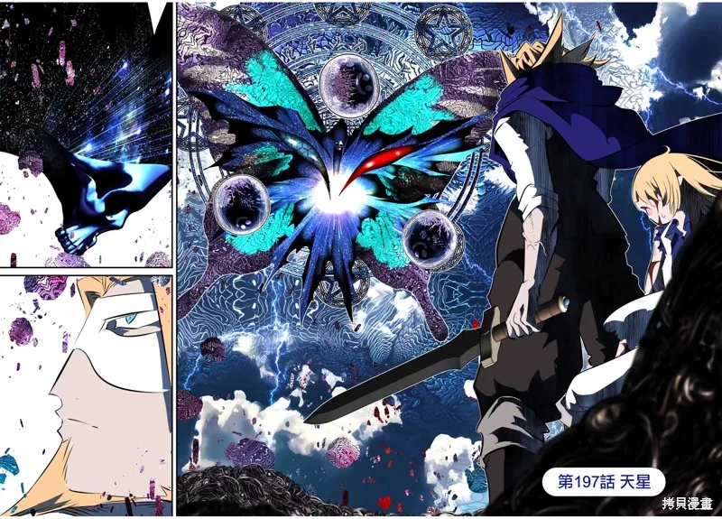 轉生七王子的魔法全解,第197話,第6张