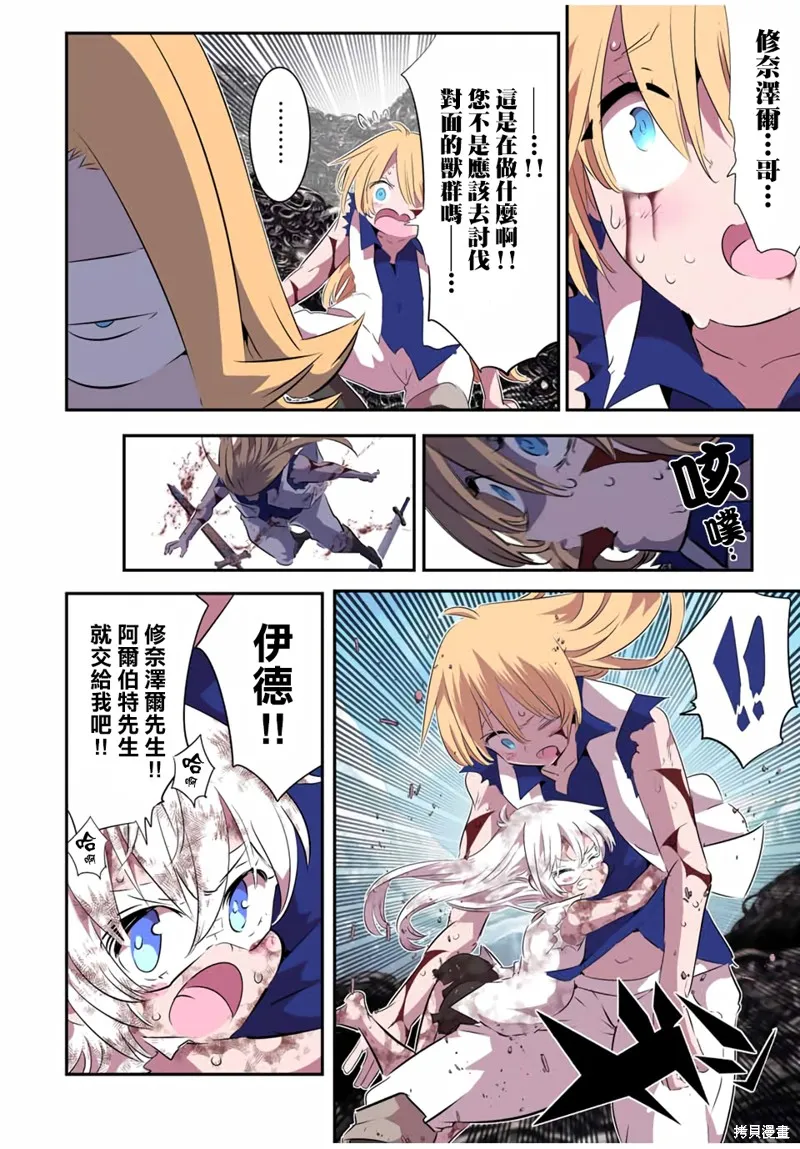 轉生七王子的魔法全解,第197話,第7张