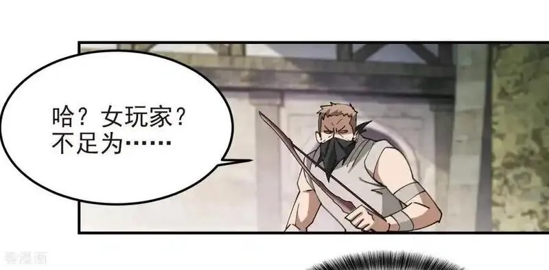 网游之近战法师,第511话 两个祸害,第10张