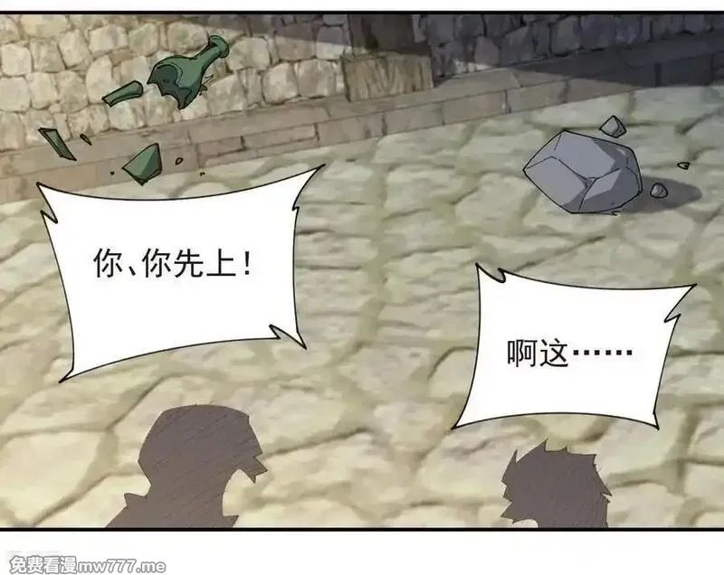 网游之近战法师,第511话 两个祸害,第16张