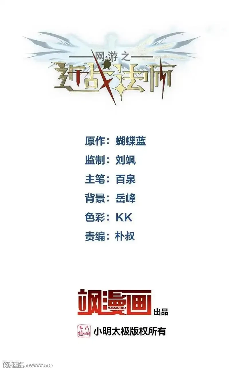 网游之近战法师,第511话 两个祸害,第2张