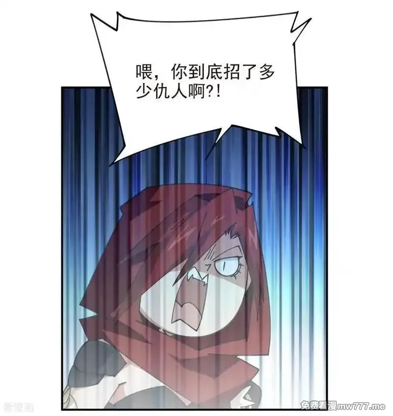 网游之近战法师,第511话 两个祸害,第26张