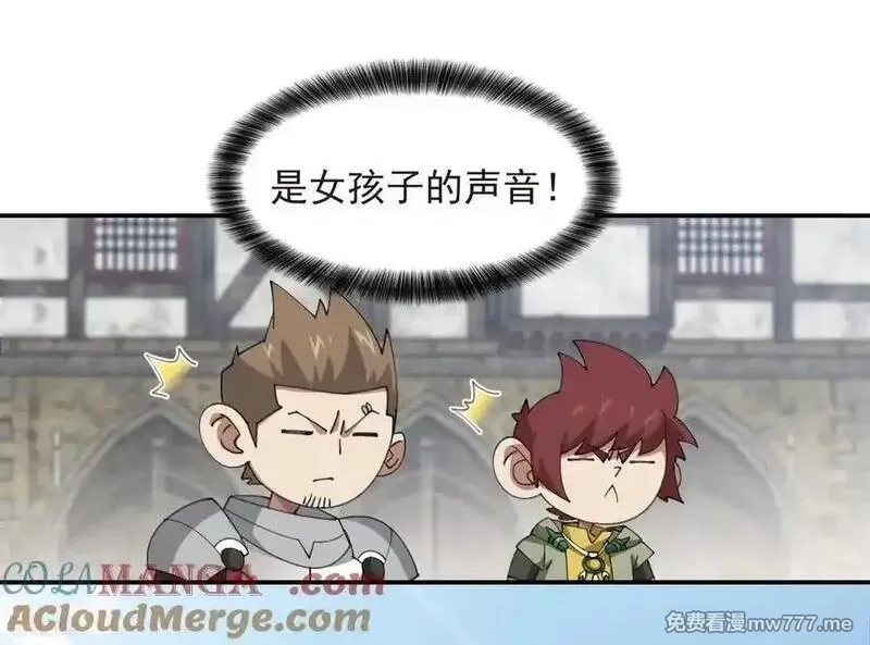 网游之近战法师,第511话 两个祸害,第27张