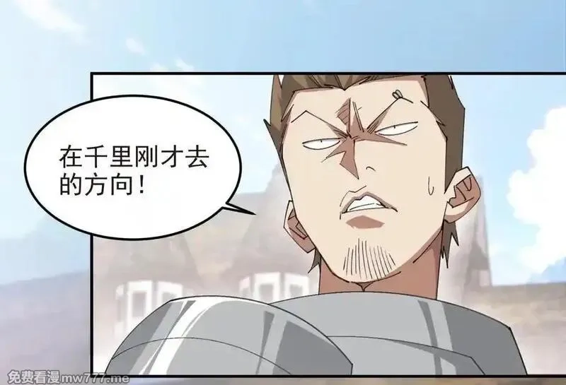 网游之近战法师,第511话 两个祸害,第28张