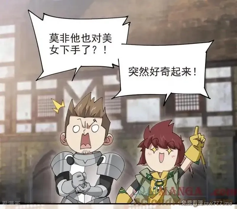 网游之近战法师,第511话 两个祸害,第29张