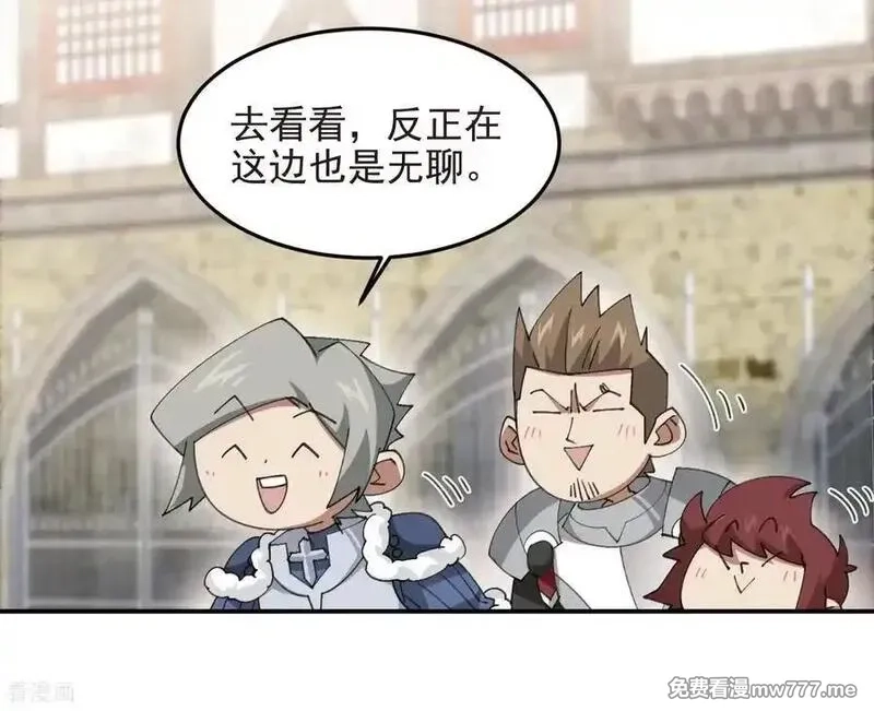 网游之近战法师,第511话 两个祸害,第30张