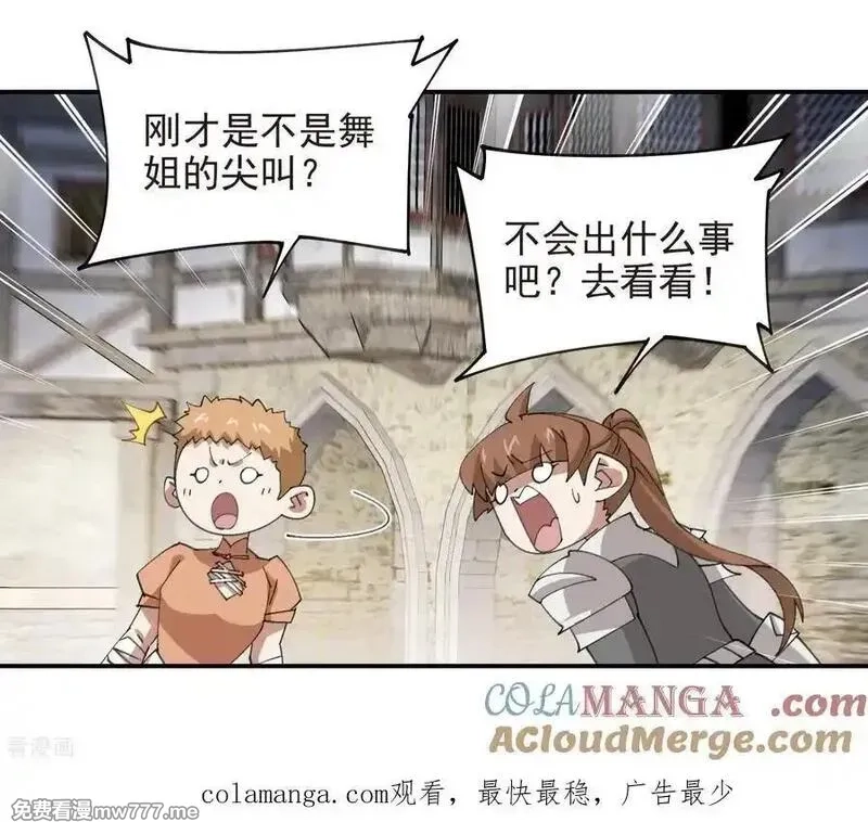 网游之近战法师,第511话 两个祸害,第31张