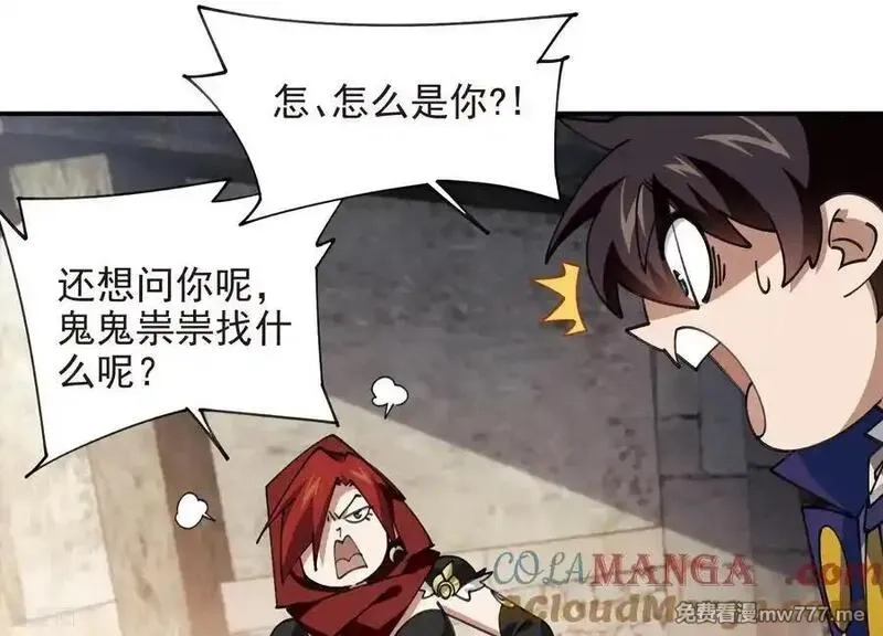 网游之近战法师,第511话 两个祸害,第7张