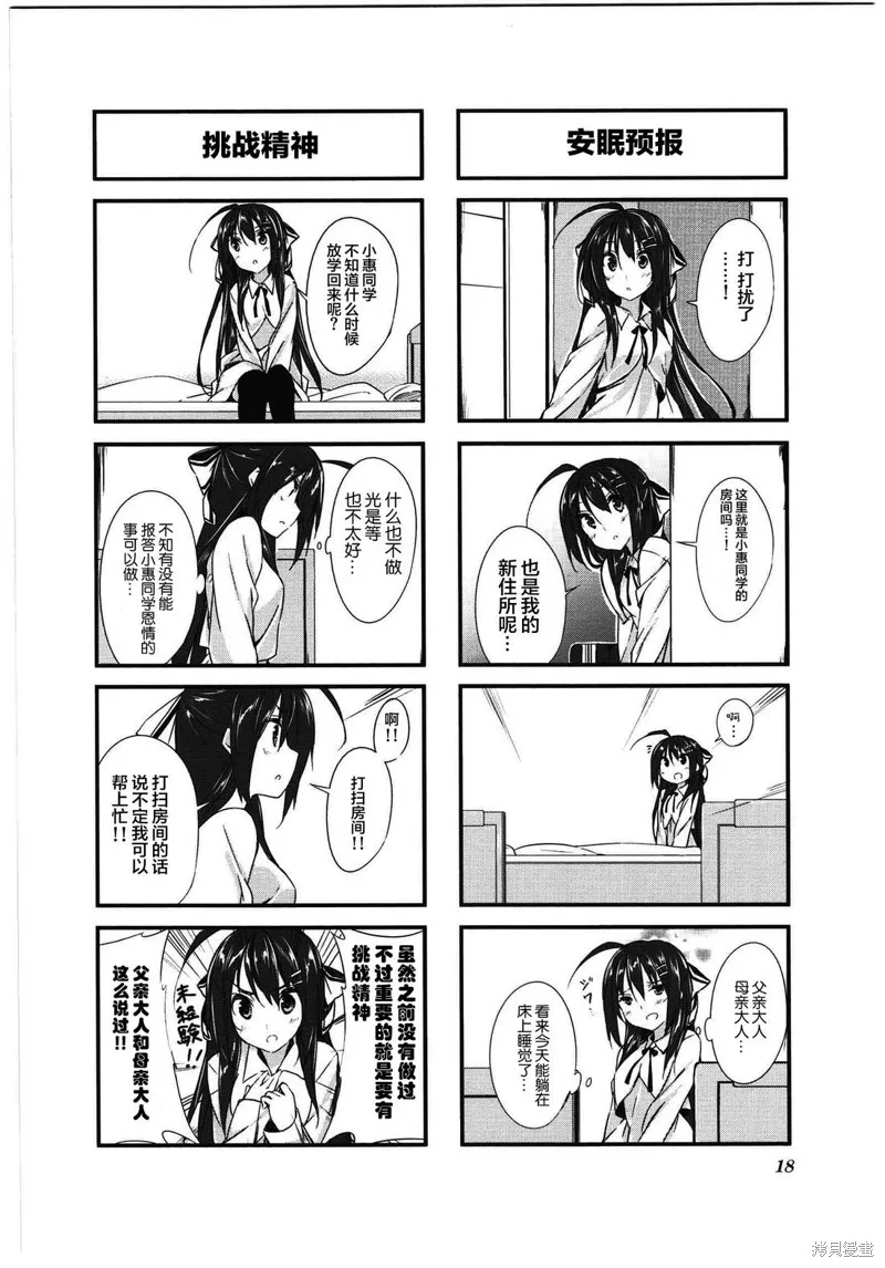 P.S. Restart,第03话,第2张
