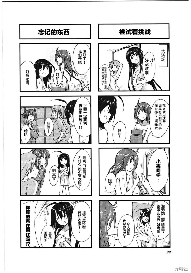P.S. Restart,第03话,第6张