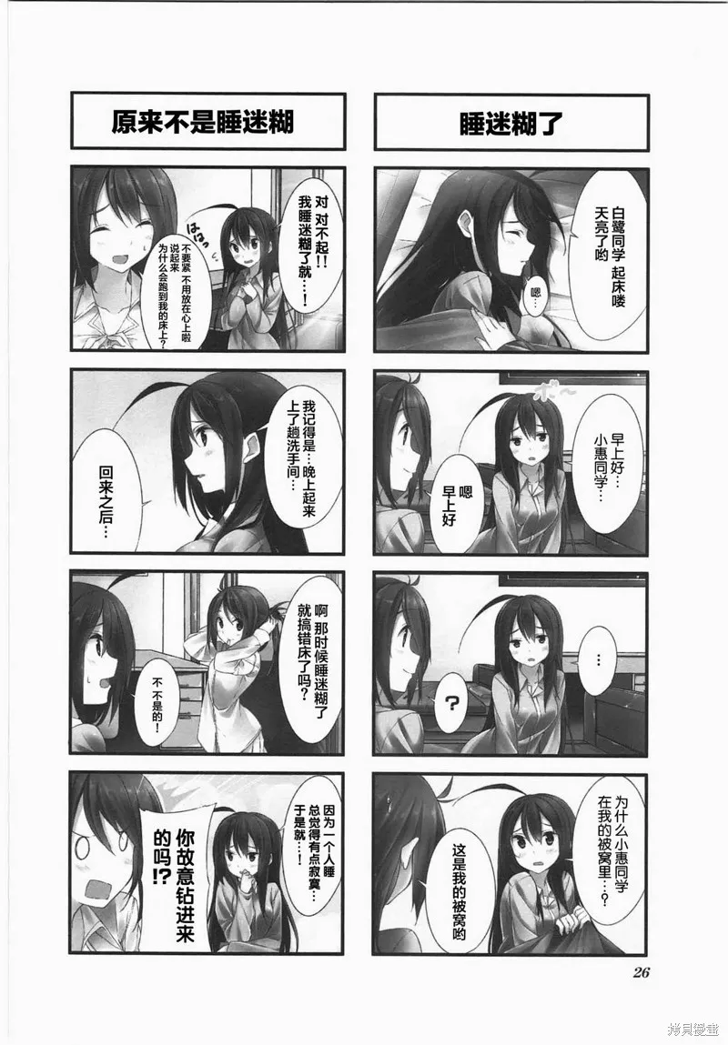 P.S. Restart,第04话,第2张