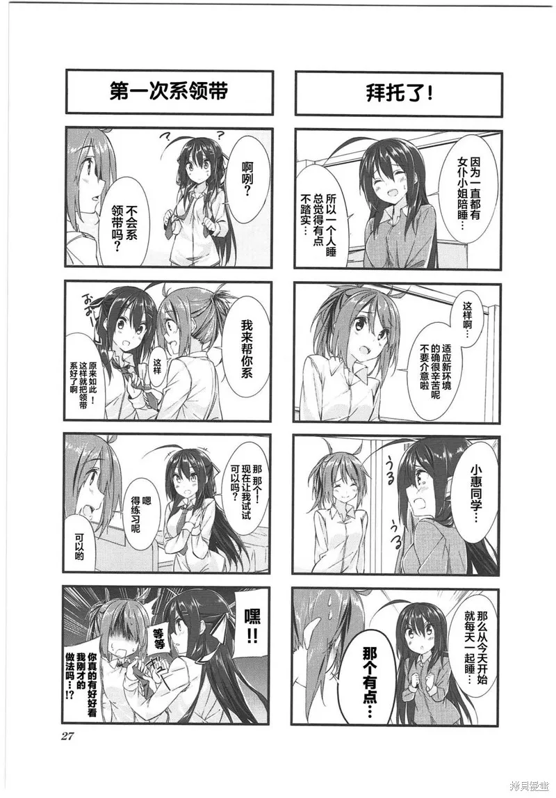 P.S. Restart,第04话,第3张