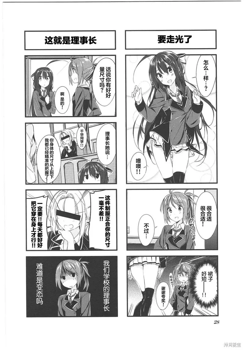 P.S. Restart,第04话,第4张