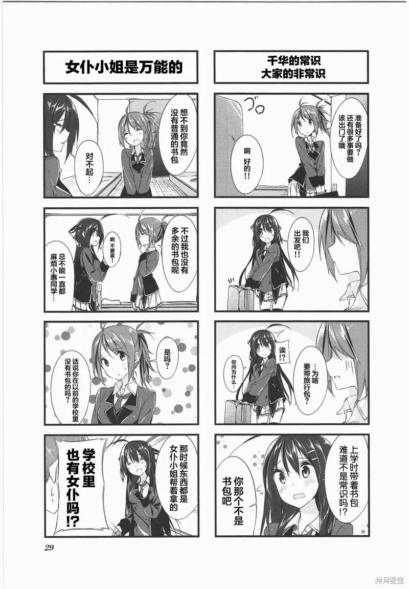 P.S. Restart,第04话,第5张