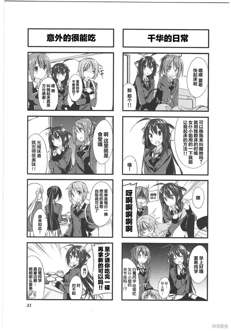 P.S. Restart,第04话,第7张