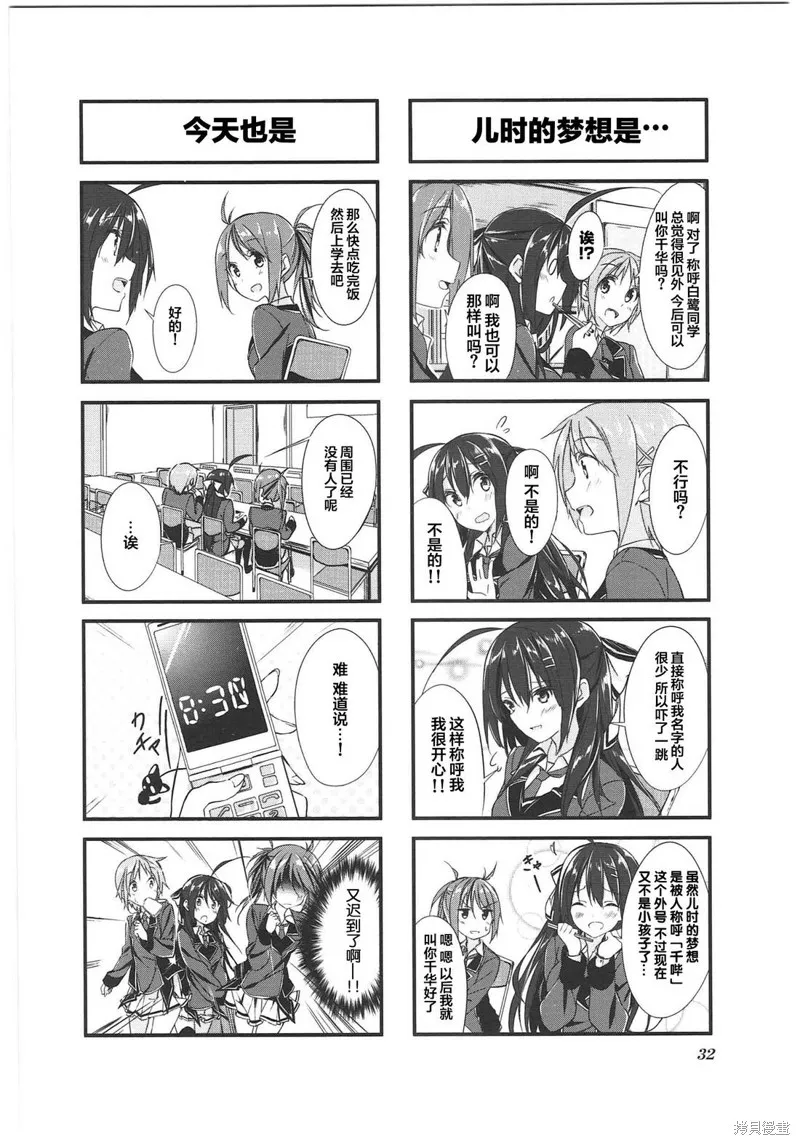 P.S. Restart,第04话,第8张