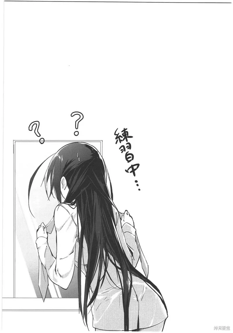 P.S. Restart,第04话,第9张