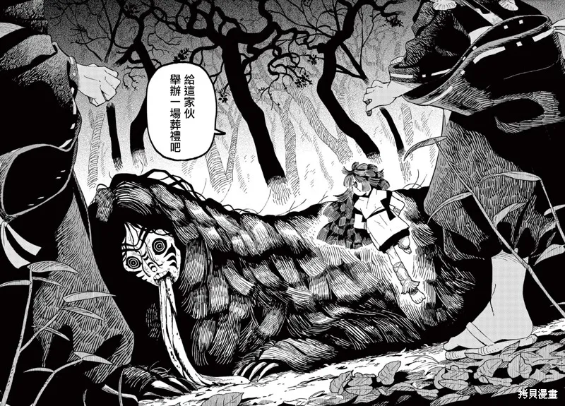 妖怪送葬人,第21话,第24张