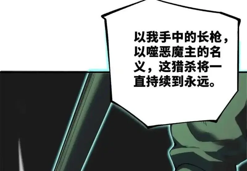 怪物被杀就会死,31 独自一人的正义,第107张