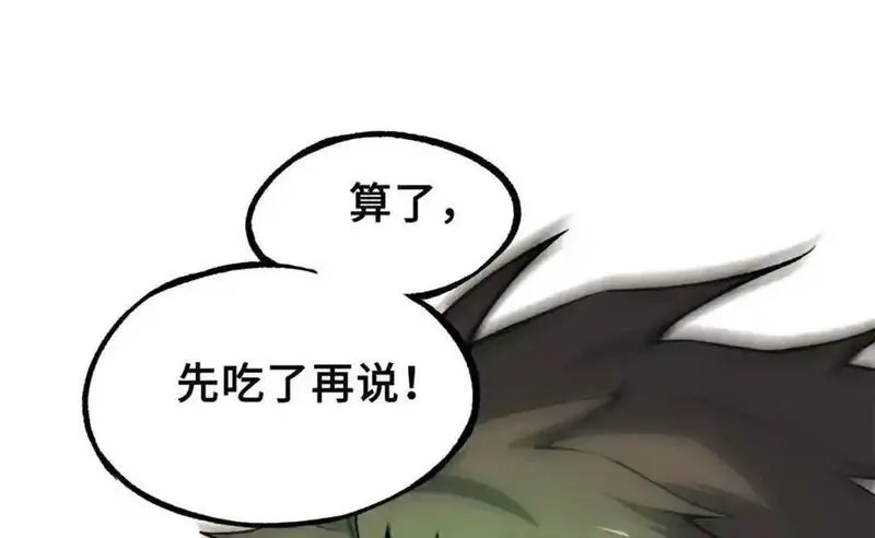 怪物被杀就会死,31 独自一人的正义,第139张