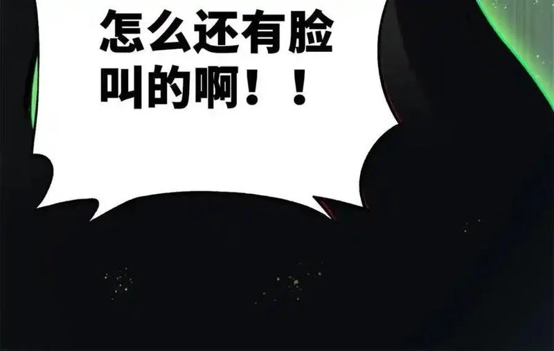 怪物被杀就会死,31 独自一人的正义,第34张