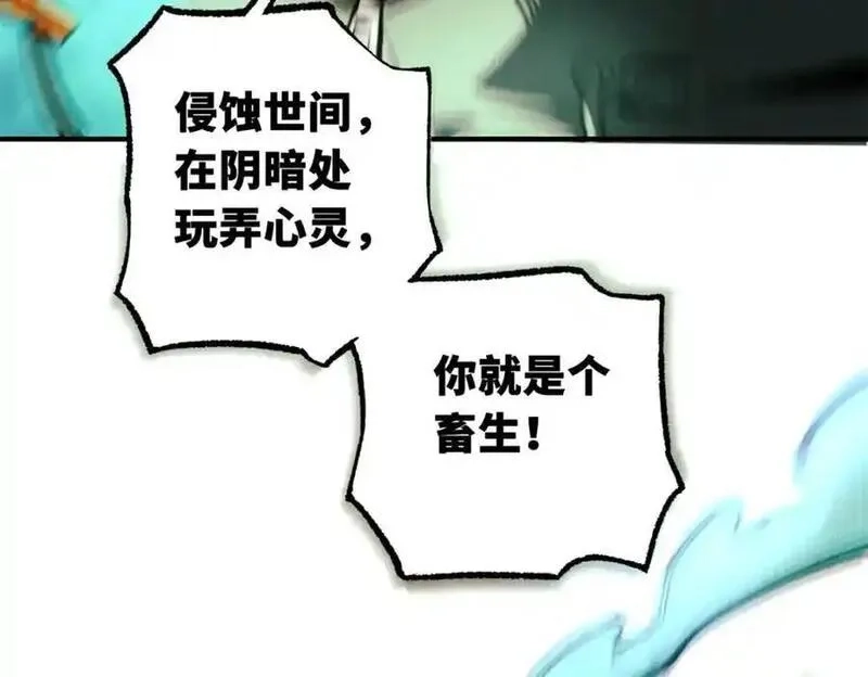 怪物被杀就会死,31 独自一人的正义,第50张